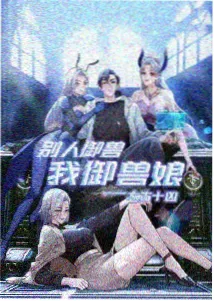 蒸汽男孩